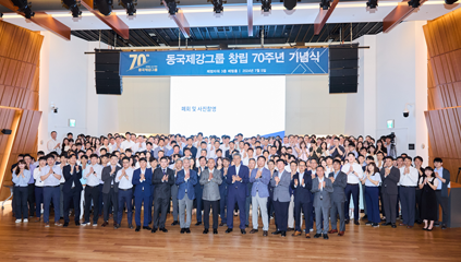 Dongkuk Steel Group, 70th Anniversary