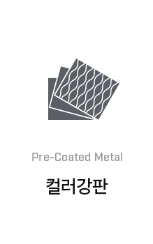 컬러강판