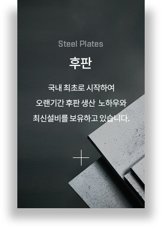 후판
